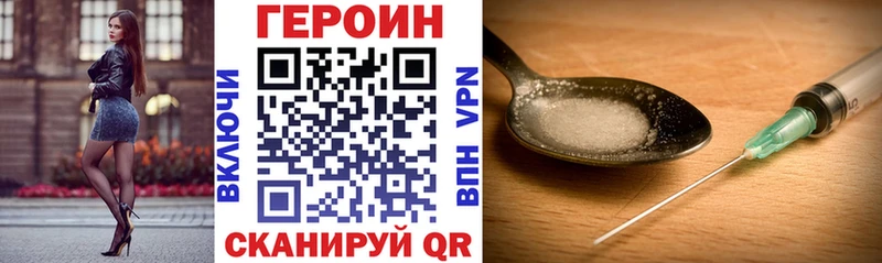 ГЕРОИН афганец  Горняк 
