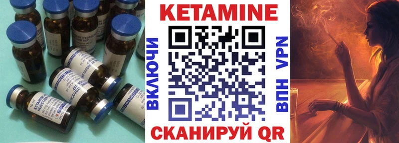 Кетамин VHQ МЕГА рабочий сайт Горняк